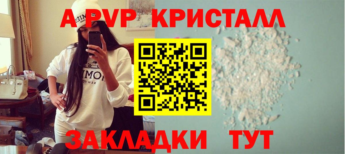 APVP мука Салехард