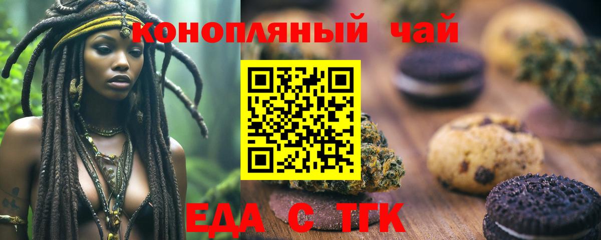 Салехард  Canna-Cookies конопля  Вход с VPN 