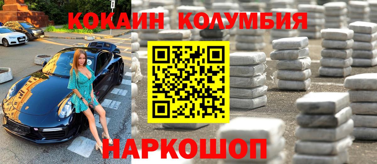 Салехард  КОКАИН Эквадор  Вход с VPN 