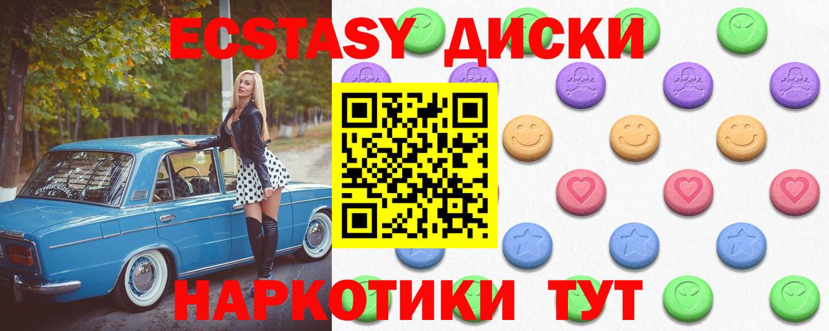 Ecstasy  Вход с VPN  Салехард  ЭКСТАЗИ Philipp Plein 