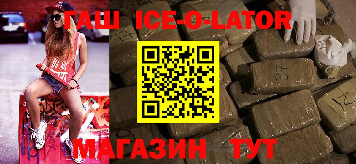 ГАШ VHQ Салехард