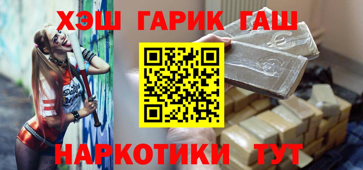ГАШ убойный  ГАШ  Салехард  Гашиш 40% ТГК  Вход с VPN 