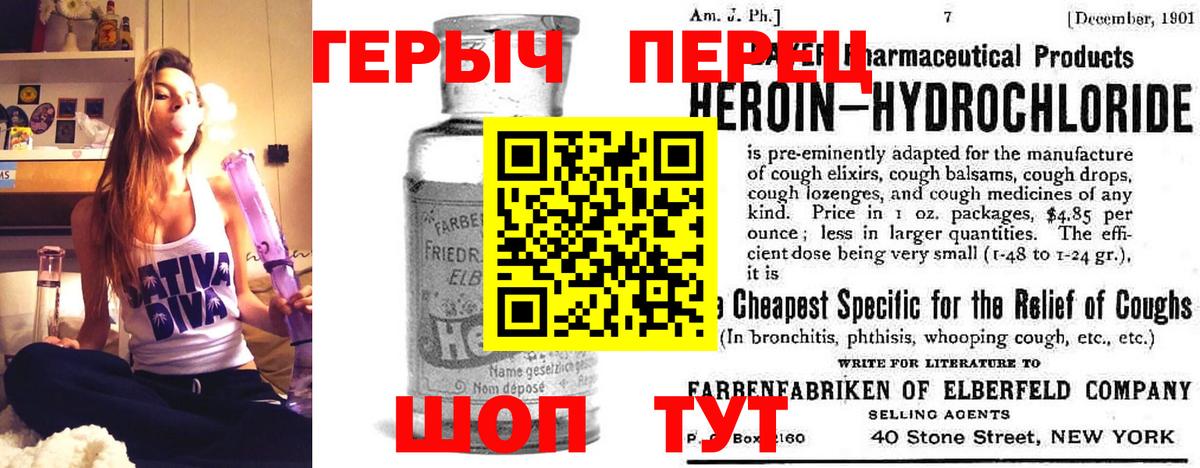 ГЕРОИН Афган  Вход с VPN  Салехард 