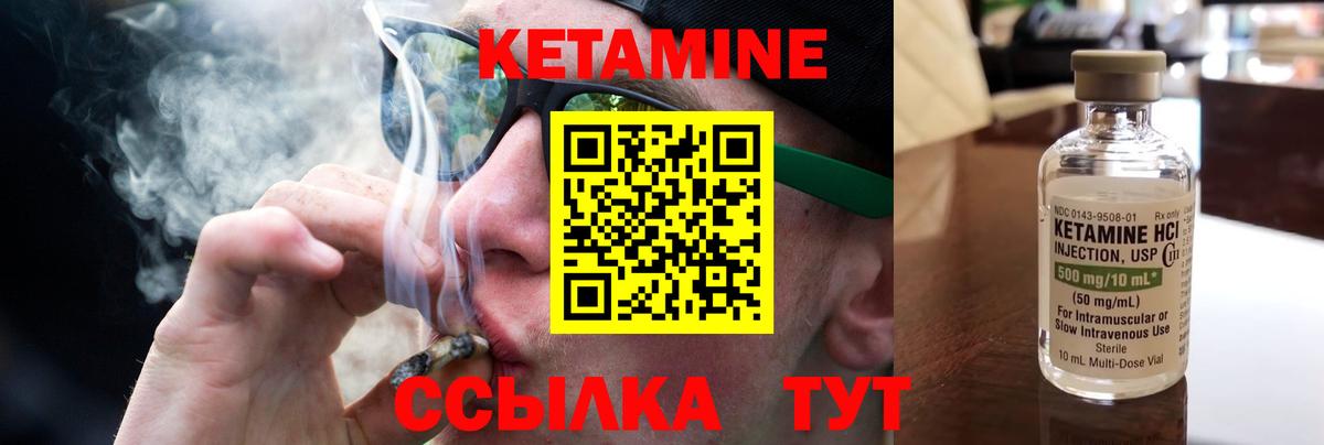 Кетамин ketamine  Кетамин ketamine  Салехард  Вход с VPN 