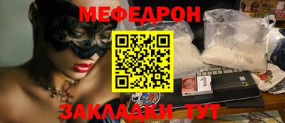MESCALINE Бузулук