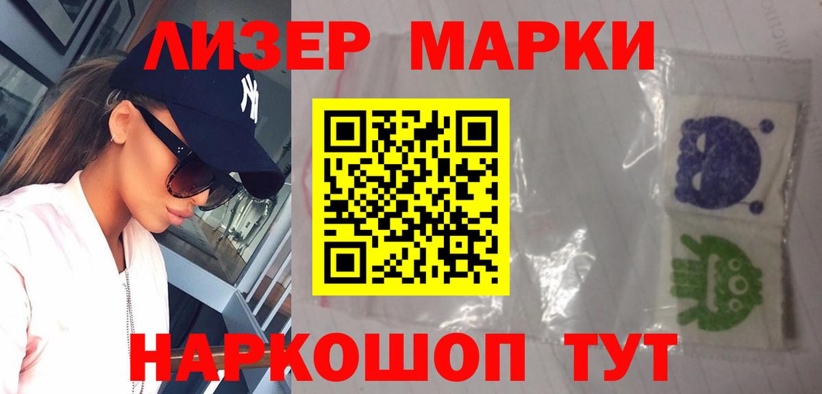 Лсд 25 экстази кислота  МЕГА сайт  ЛСД экстази  Салехард  Вход с VPN  ЛСД экстази кислота 