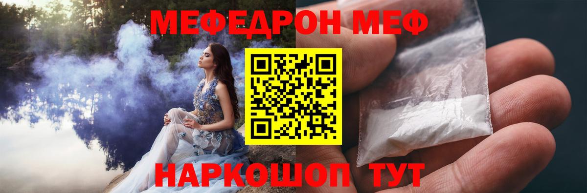 МЕФ  Салехард