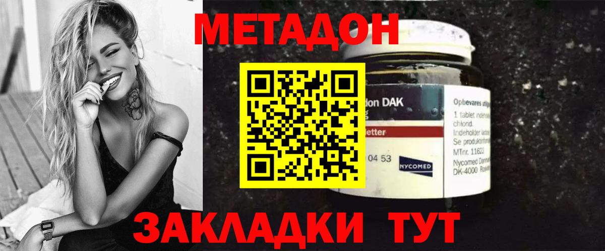 Салехард  МЕТАДОН VHQ  Вход с VPN  Метадон VHQ 