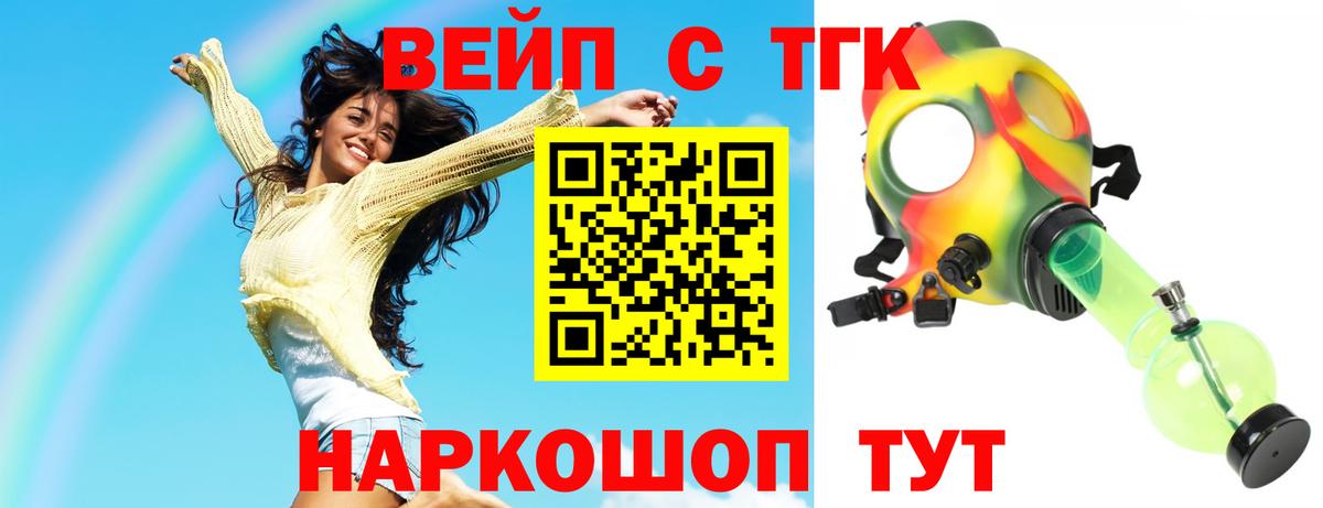 Салехард  ТГК гашишное масло  сколько стоит  Вход с VPN 